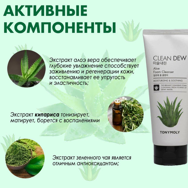 Пенка для умывания Алоэ купить на OZON по низкой цене (1039471759)