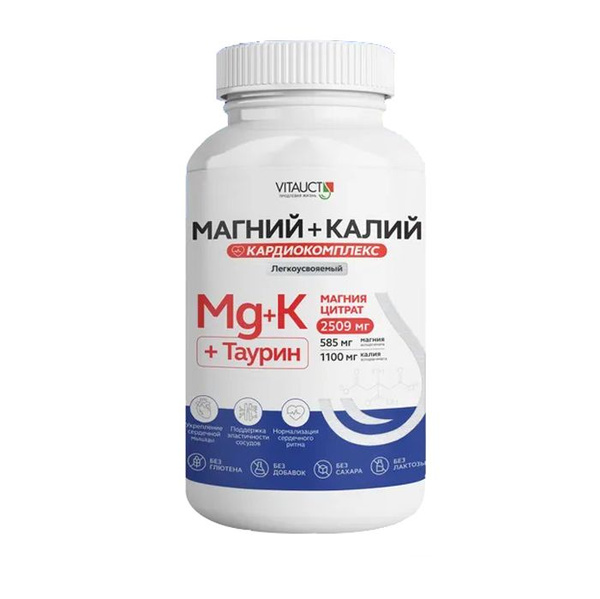 Магний Ozon