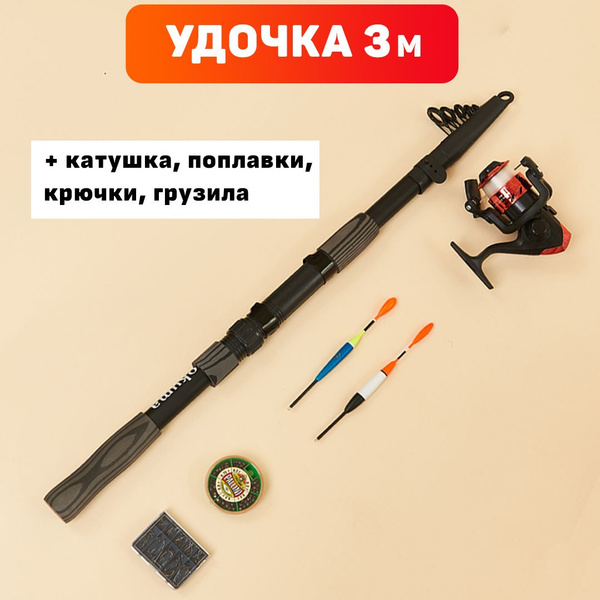 Удилище Roby Fish Удочка Okuma_черный_красный_зеленый_синий, от 40 гр ...