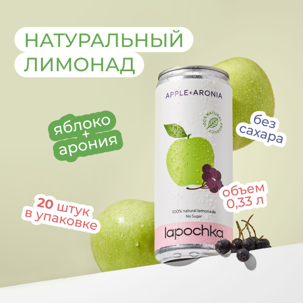Лапочка Лимонад Купить