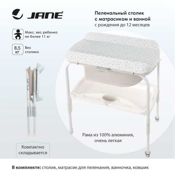 JANE пеленальный столик с матрасиком и ванной Flip Star - купить с ...