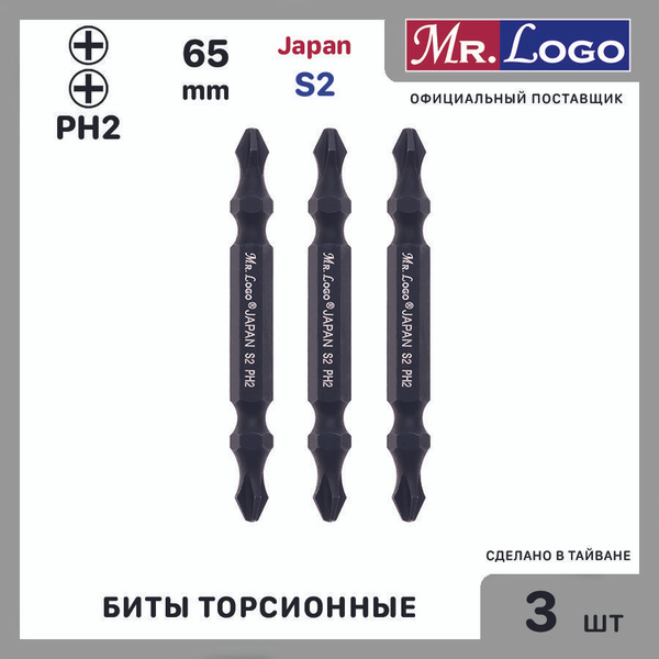 Бита Mr Logo torsion bits, 65 мм - купить по низким ценам в интернет ...