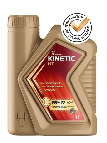 Масло трансмиссионное 80W90 минеральное GL-4 Kinetic MT 1л Роснефть ...