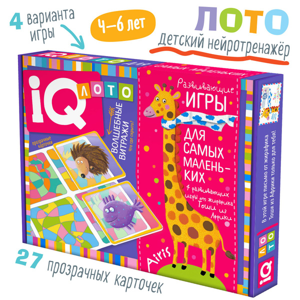 IQ Лото детское "Волшебные витражи." "Что где скрыто?" Айрис-пресс ...
