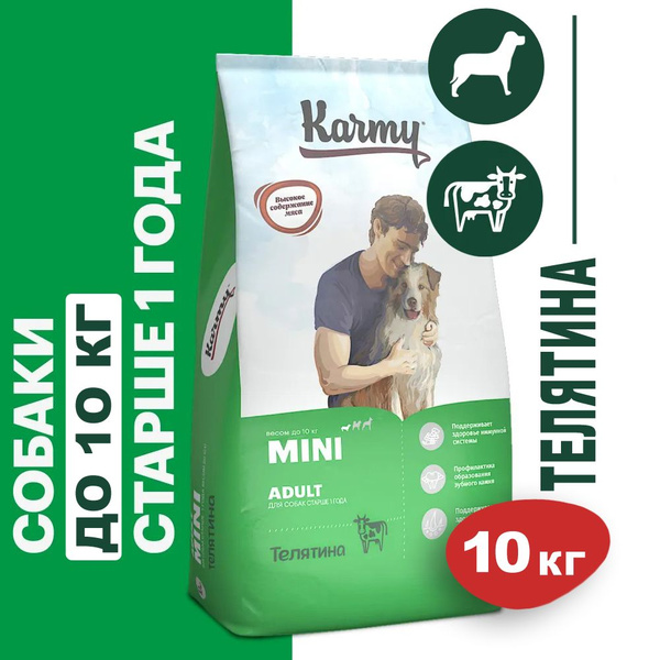 Karmy Mini Adult корм сухой для взрослых собак мелких пород, телятина ...