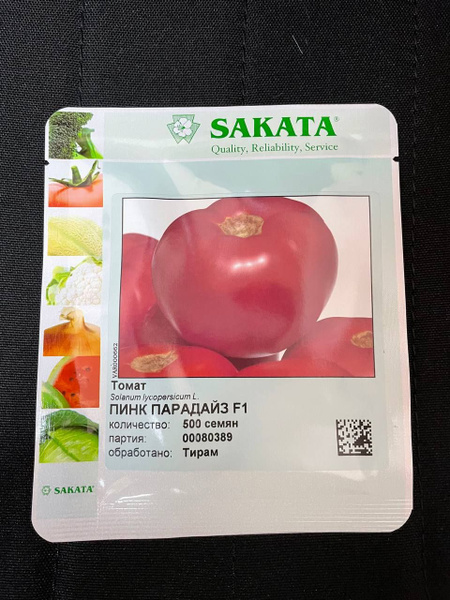 Томаты SAKATA Томат пинк парадайз - купить по выгодным ценам в интернет ...