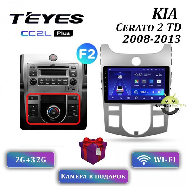Штатная автомагнитола Teyes CC2L plus/ 2+32GB/ Kia Cerato 2 TD F2/ Киа ...