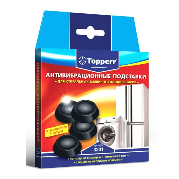 Антивибрационные подставки для стиральных машин TOPPERR 3201 - купить с ...
