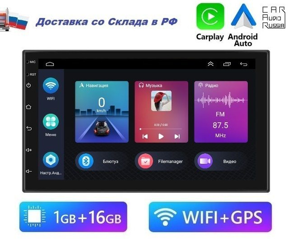Android магнитола 2DIN с Carplay и Android Auto (1GB / 16GB)2 DIN ...