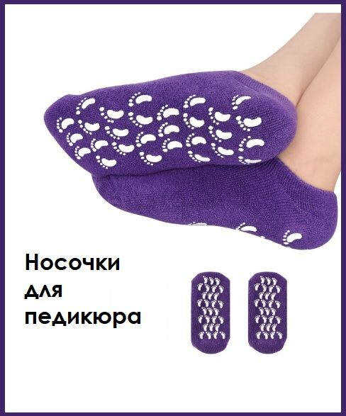 Силиконовые носочки ALED&72 Носки разных цветов - купить по выгодной ...