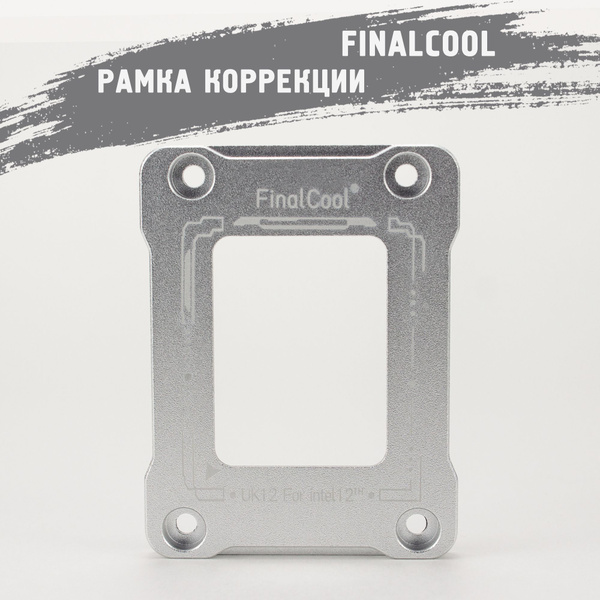 Рамка коррекции изгиба процессора LGA 1700 FinalCool / Рамка 1700 ...