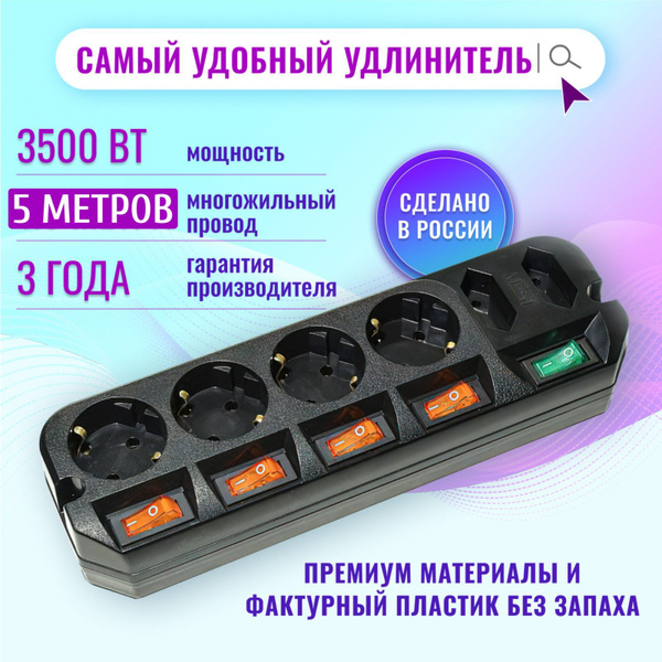 Сетевой фильтр MOST - купить по выгодной цене в интернет-магазине OZON ...