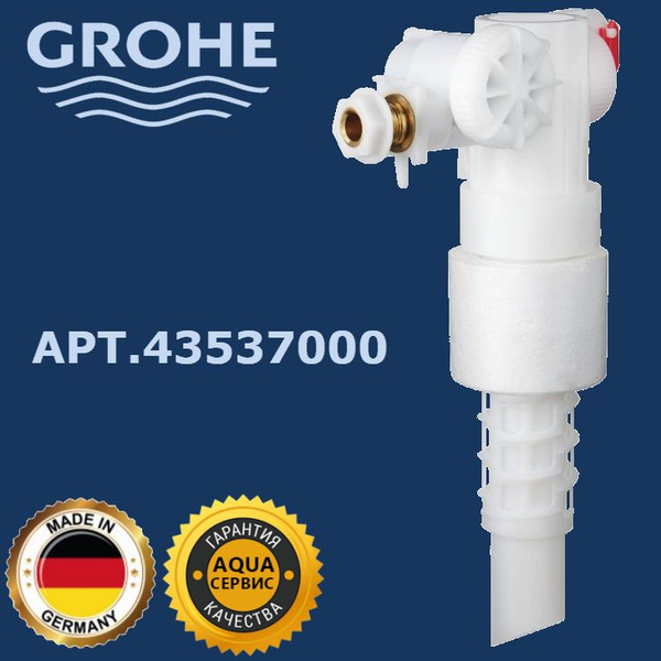 Наливной вентиль GROHE 43537000, заливной клапан инсталляции Грое ...