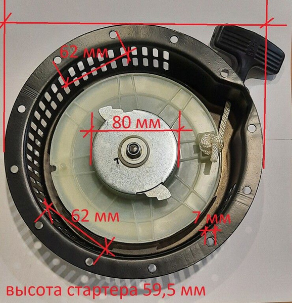 Стартер для дизельного мотоблока с двигателем Lifan 186F - купить по ...