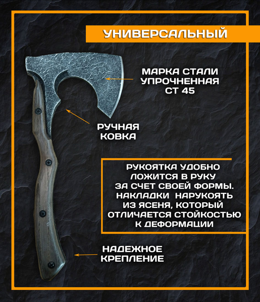 Сварог Топор туристический, длина лезвия: 15 см - купить с доставкой по ...
