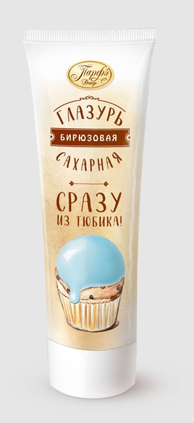 Глазурь кондитерская (сахарная помадка) БИРЮЗОВАЯ, 120гр, Парфэ Декор ...