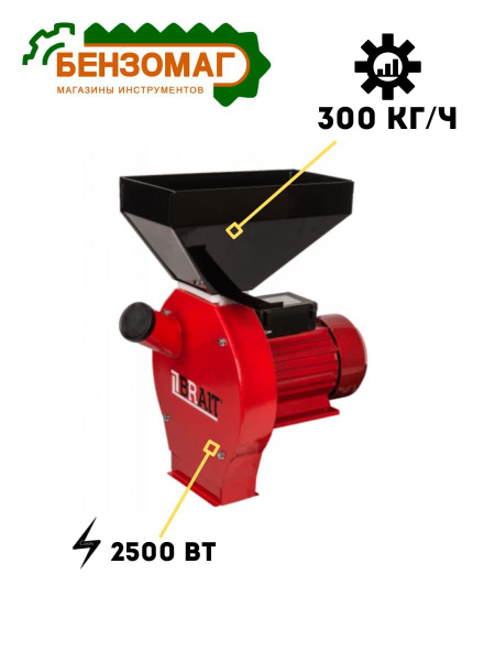 Зернодробилка электрическая BRAIT СМ2500-С/ кормоизмельчитель ...