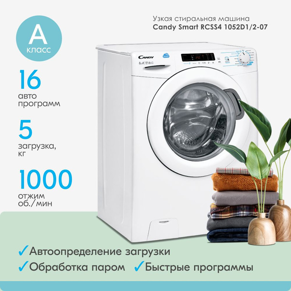 Стиральная машина Candy RCSS4 1052D1/2-07, белый - купить по выгодной ...