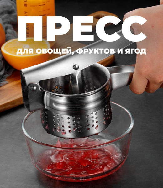Соковыжималка-пресс для гранатов, для овощей, для томатов, для трав, 0 ...