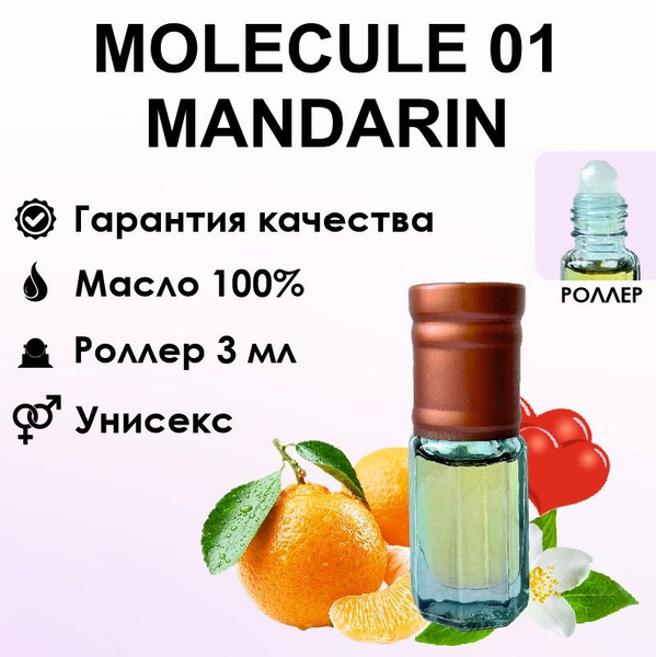 be-like-perfume-3mlmandarin-3-882424366