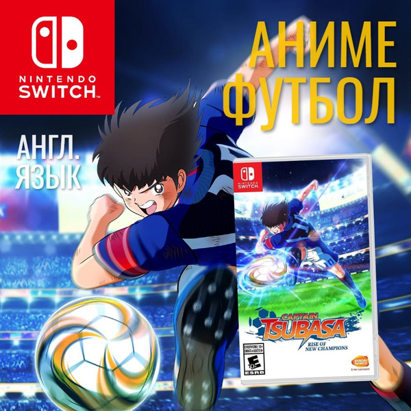 Nintendo switch captain tsubasa discount