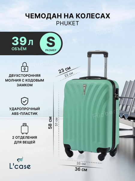 Характеристики Чемодан на колесах L'Case Phuket мятный размер S объем ...