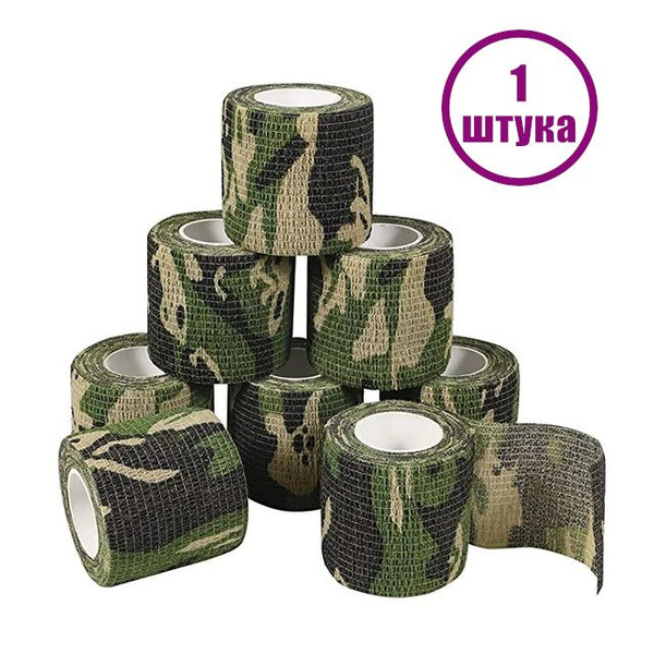 Камуфляжная лента HOCHUBERU КСЛ8, цвет зеленый камо зелень - купить по ...