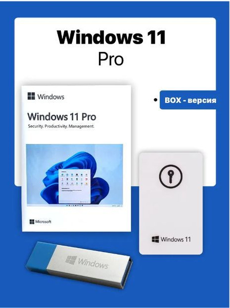 Windows 11 Pro (Professional) (64) BOX (USB) коробочная версия купить ...