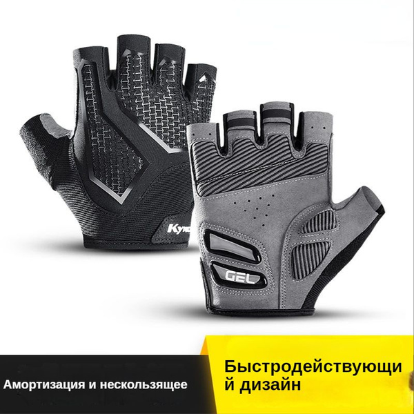 Перчатки спортивные, велосипедные, мужские, женские, без пальцев для ...