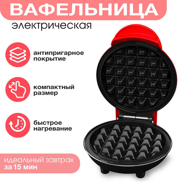 Вафельница Nobles для венских, бельгийских вафель / Электровафельница с ...
