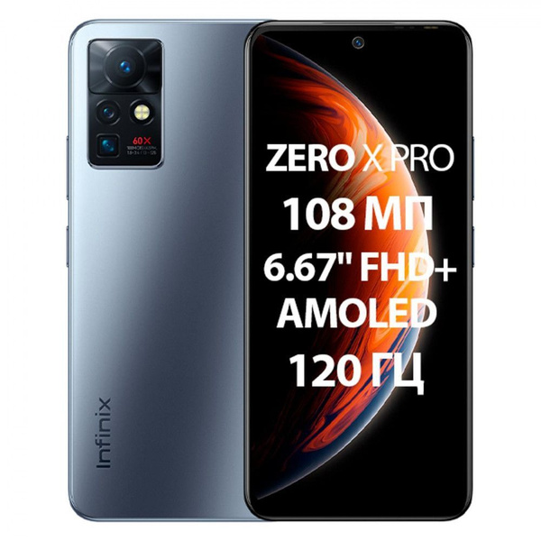 Смартфон Infinix Zero X Pro - купить по выгодной цене в интернет ...