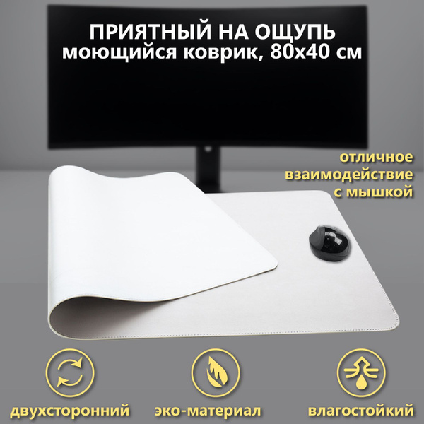 Quality goods Настольное покрытие 80 см x 40 см, материал ...