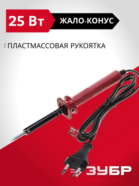Паяльник ЗУБР, Нихромовый нагреватель по низкой цене с доставкой в ...