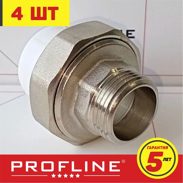 Американка 3/4 комбинированная 25*3/4 наружная резьба НР - PROFLINE ...