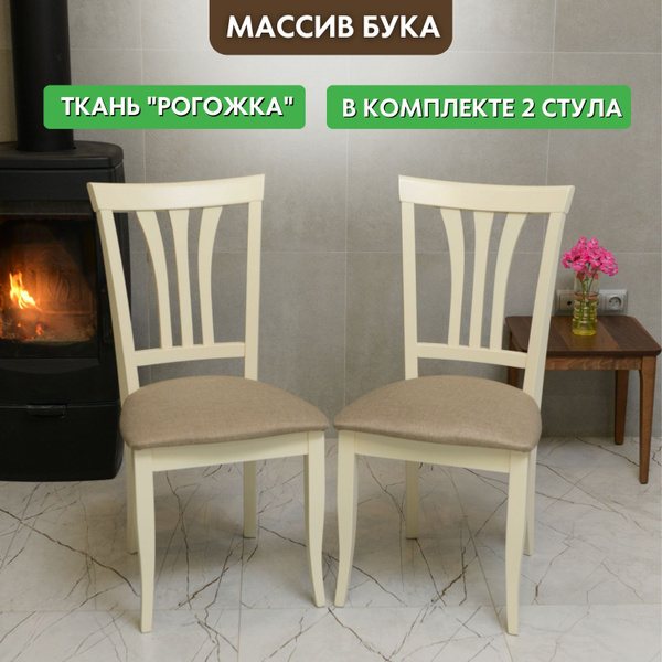 Стул кухонный деревянный со спинкой, мягкий, комплект 2шт. - купить с ...