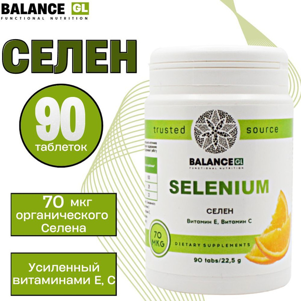 Balance Group Life. Селен органический Selenium (70 мкг) обогащенный ...