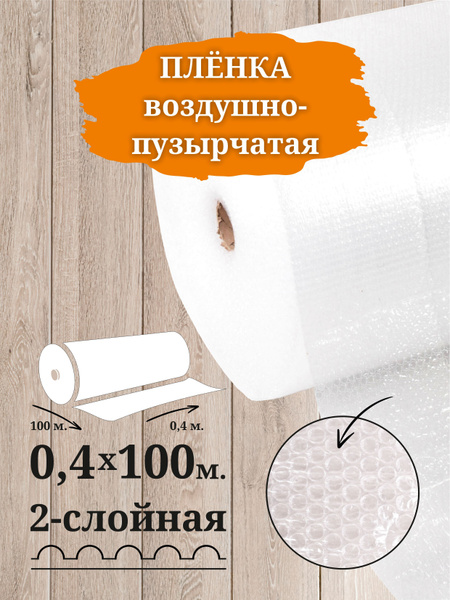 Упаковочная пленка, Полиэтилен, ширина 40см купить по низкой цене с ...
