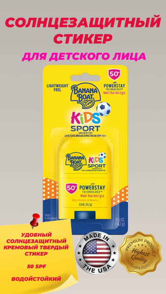 Солнцезащитный стикер для детей - купить с доставкой по выгодным ценам ...