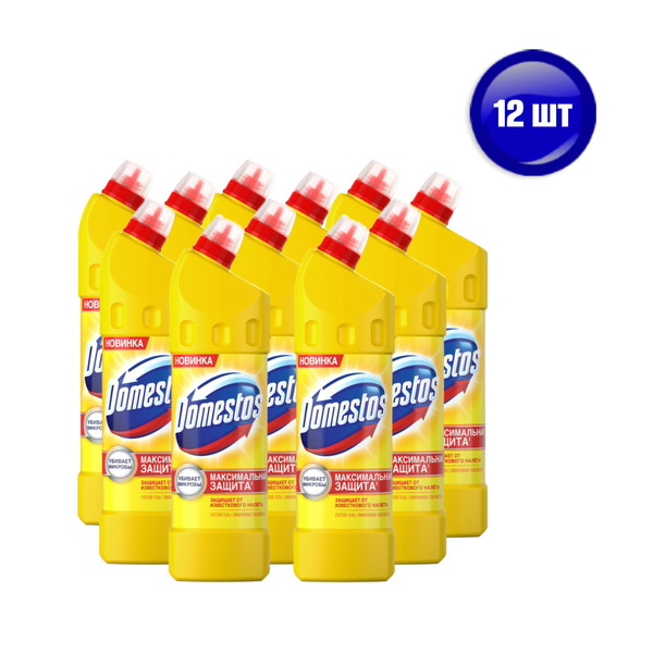 Универсальное средство для чистки Domestos (Доместос) Лимонная свежесть ...