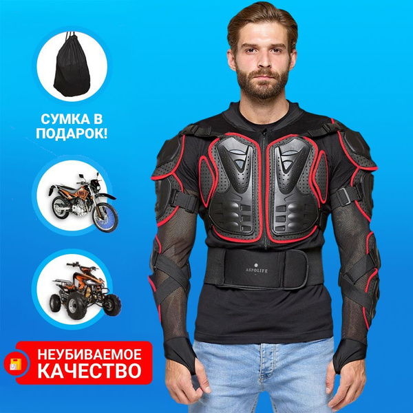 Мото экипировка Эндуро Мотоциклетная куртка Защита рук, размер M ...