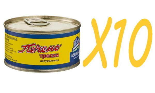 Рыбные консервы "Печень трески натуральная", Мурман-рыба, 130 г.X 10 ...