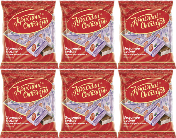 Конфеты Золотое суфле черносмородиновое, комплект: 6 упаковок по 200 г ...