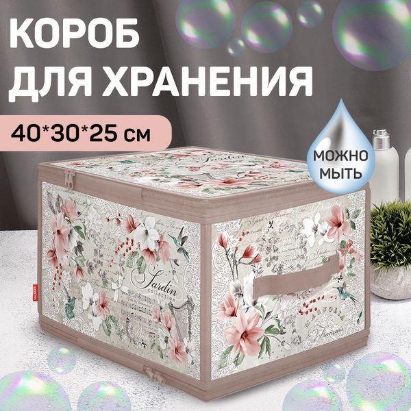 Кофр для хранения вещей VALIANT, 40 х 30 х 25 - купить по выгодной цене ...