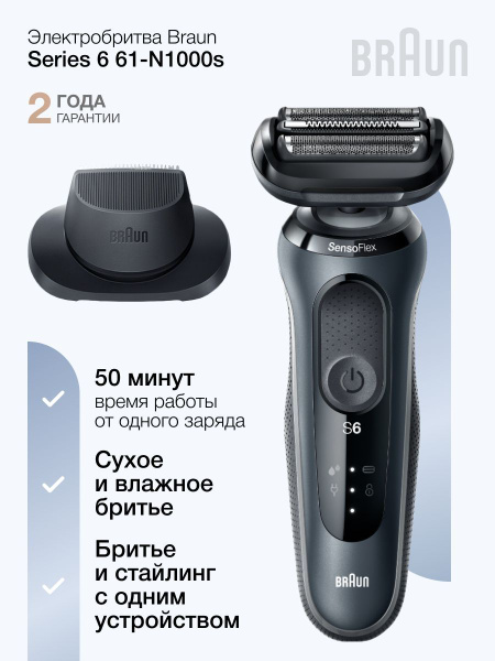 Электробритва Braun эл бритвы браун 1 - купить по выгодным ценам в ...
