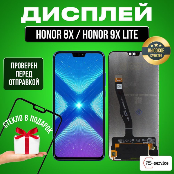 Запчасть для мобильного устройства RS-service Honor 8X, Honor 9X Lite ...