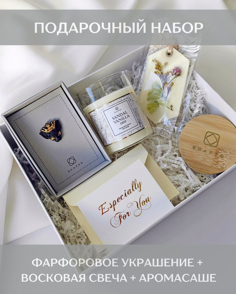 Подарочный набор для женщин. Коробка с подарками Shapes для девушки ...