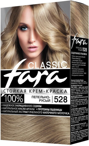 Крем-краска для волос Fara Classic 528 Пепельно-русый - купить с ...