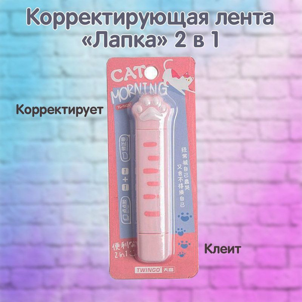 Корректор канцелярский / Замазка - купить с доставкой по выгодным ценам ...