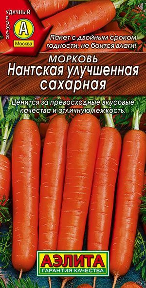 Морковь Аэлита Морковь_Нантская улучшенная сахарная - купить по ...