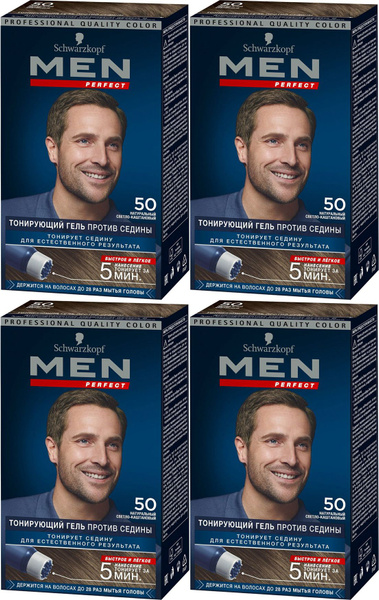 Краска для волос Schwarzkopf Men Perfect тон 50 натуральный светло ...